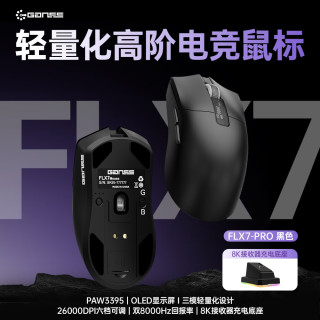 HELLO GANSS 轻量化 电竞鼠标  黑色