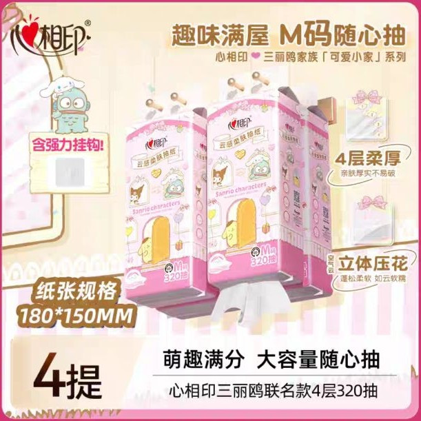 88VIP：心相印 抽纸挂抽 M码  320抽*4提  180*150mm