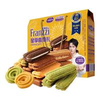 Franzzi法丽兹王一博定制礼盒 夹心曲奇饼干过年休闲零食春节年货礼盒金福礼盒
