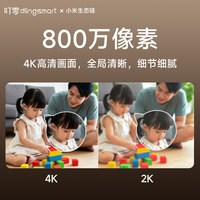88VIP：叮零 无线摄像头家用手机远程监控器360度全景智能高清夜视摄影头