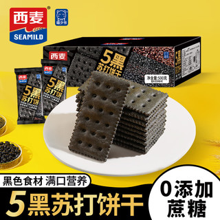  喵少爷 0蔗糖 儿童饼干  西麦5黑苏打饼干500g【1箱装】 普通盒装
