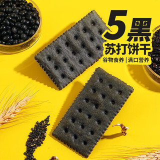  喵少爷 0蔗糖 儿童饼干  西麦5黑苏打饼干500g【1箱装】 普通盒装