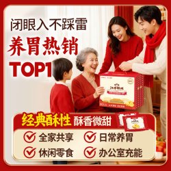 江中食疗 江中富铁红养饼干红枣赤小豆女性孕妇 零食下午茶 送妈妈长辈礼盒 600g