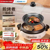 移动端、京东百亿补贴：ZOJIRUSHI ZO JIRUSHI）多功能电火锅煎烤鸳鸯锅两用 家用多功能锅多用途