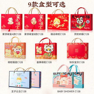  爱哆哆 满月 喜饼礼盒  【店长N0.1】家添萌宝 300g