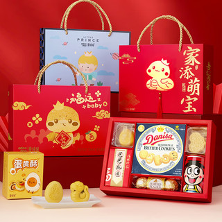  爱哆哆 满月 喜饼礼盒  【店长N0.1】家添萌宝 300g