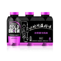 Nestlé 雀巢 浓咖啡饮料 冷萃摩卡风味 280ml*3瓶