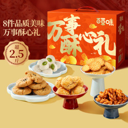 百草味 万事酥心礼糕点礼盒 1420g