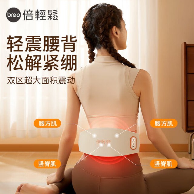 倍轻松 腰部按摩器Y3 肌活腰带 双红光护腰椎暖宫护腰带揉腹仪礼盒款 理疗仪腰背热敷