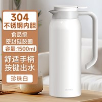 全格 BWH106-1500 保温壶 316不锈钢 1500ml 白色