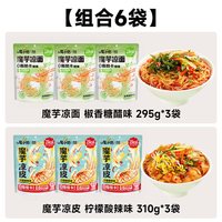 阿宽魔芋凉面凉皮主食方便面拌面开袋即食低卡解馋