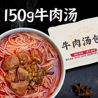 88VIP：统一 那街那巷常德风味牛肉粉整箱 295g*4盒
