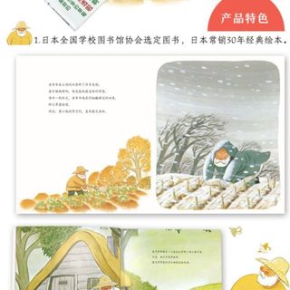 海豚传媒 善平爷爷的草莓五颗小豌豆全3册 绘本