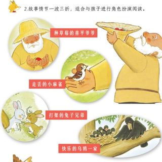 海豚传媒 善平爷爷的草莓五颗小豌豆全3册 绘本