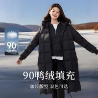 秋水伊人 【高蓬高充绒】2025年冬时尚连帽90绒羽绒服中长款外套