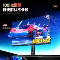 百亿补贴：乐视 27英寸2K180Hz高刷新超清显示器电竞游戏办公家用屏LS2718QV