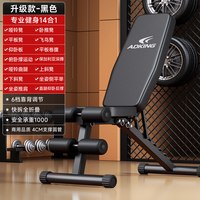移动端：艾得凯 哑铃凳卧推男士仰卧起坐辅助器家用健身椅多功能运动器材专业椅子
