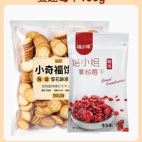 雪花酥饼干原材料小奇福纽扣饼干烘焙牛轧糖棉花糖小圆饼干