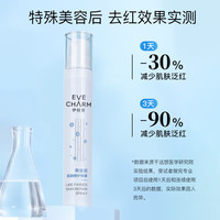  EVE CHARM/伊肤泉 舒缓补水保湿 肌肤修护液喷雾  30ml