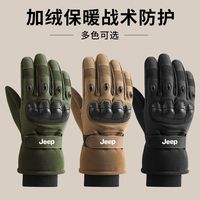 JEEP吉普男士冬季战术手套加绒加厚保暖防寒户外登山骑行防滑耐磨