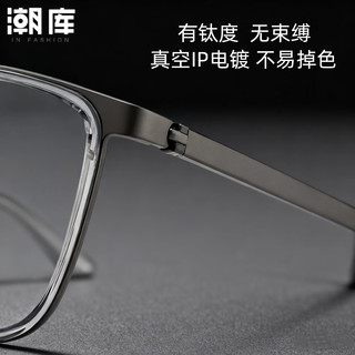  潮库 防蓝光 男士近视眼镜 防蓝光镜片