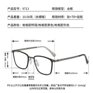  潮库 防蓝光 男士近视眼镜 防蓝光镜片