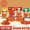 翻天娃辣条怀旧小零食麻辣四搭天王系列儿时辣条