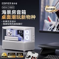 EDIFIER/漫步者 一体式桌搭 蓝牙音箱