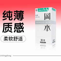 冈本 纯润滑安全套10片