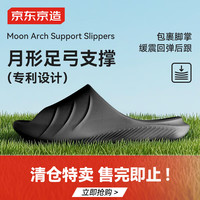 京东京造 足弓支撑运动恢复舒缓EVA外穿拖鞋