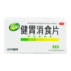 江中 健胃消食片(薄膜衣片)0.8g*8片*4板/盒