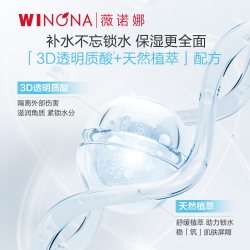 薇诺娜 透明质酸修护水乳套装