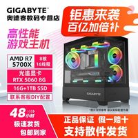 GIGABYTE/技嘉 高端 电竞游戏主机