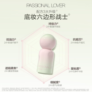 恋火 PL花意限定蹭不掉粉底液4.0 象牙白 30ml