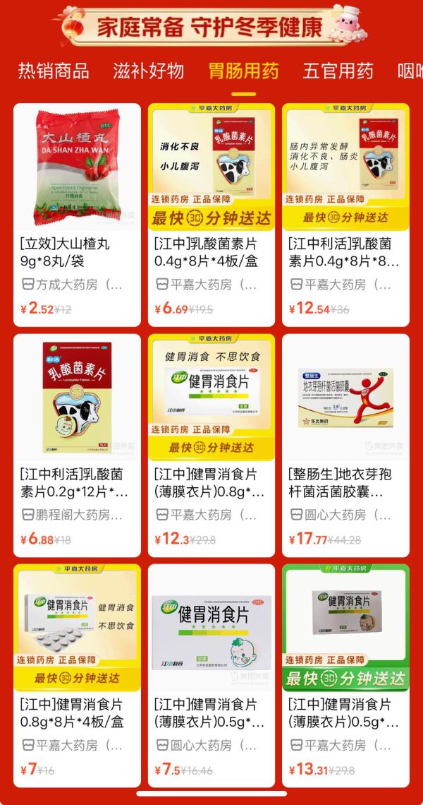 礼遇新年 健康相伴 领216元健康补贴