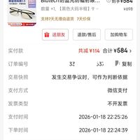 订单截图缩略图