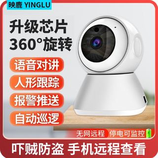 摄像头监控家用手机远程监控360°全景语音家用监控器高清夜视日夜