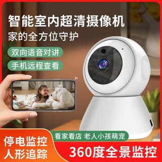 摄像头监控家用手机远程监控360°全景语音家用监控器高清夜视日夜