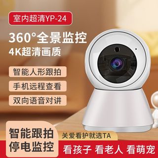 摄像头监控家用手机远程监控360°全景语音家用监控器高清夜视日夜