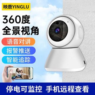摄像头监控家用手机远程监控360°全景语音家用监控器高清夜视日夜