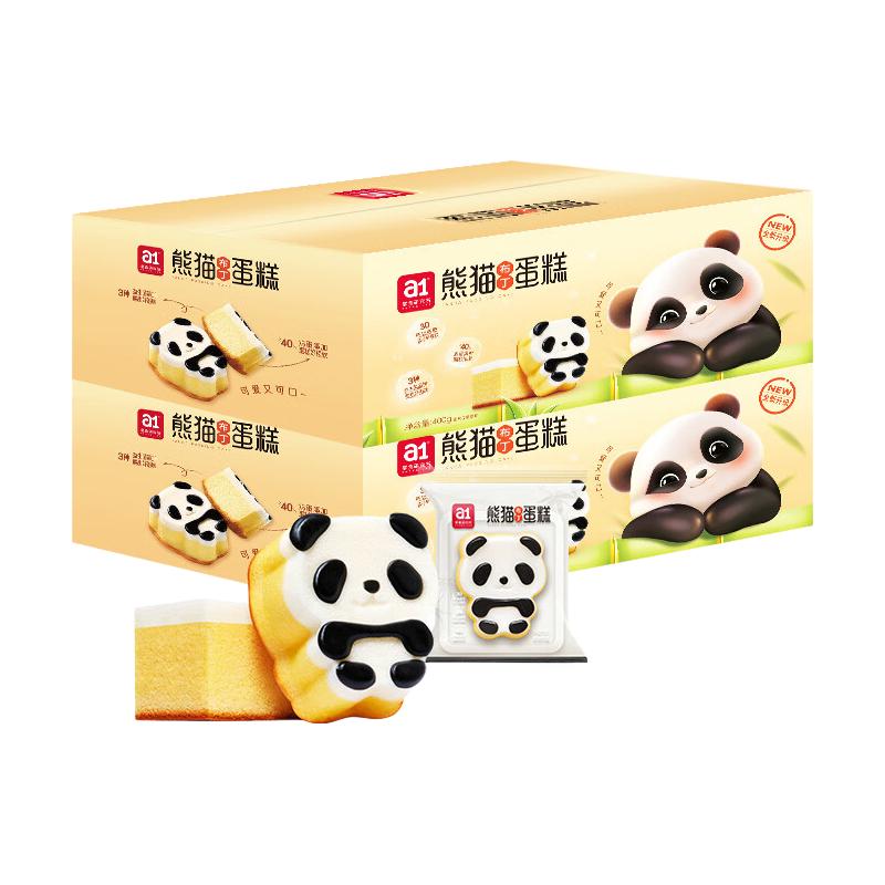  a1 萌趣 儿童蛋糕  萌趣~熊猫牛奶蛋糕400g-10枚 普通盒装 400g