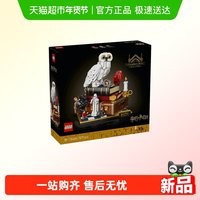 88VIP：乐高 哈利·波特系列 76466 魔法石电影 收藏版 拼插积木（1571pcs）
