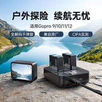 绿巨能 Gopro 9/10/11/12大容量相机电池运动相机充电器