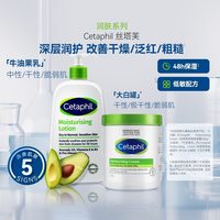 丝塔芙 牛油果乳液身体乳男女敏肌适用润肤保湿霜591m两支装