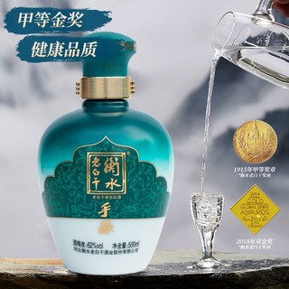  衡水老白干 礼盒 白酒