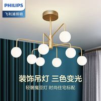 PHILIPS/飞利浦 现代简约 客厅吊灯