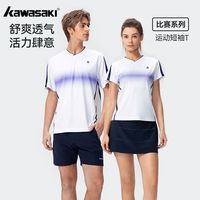KAWASAKI 新款Kawasaki川崎羽毛球服运动短袖T恤 男女款排汗速干透气 A1027