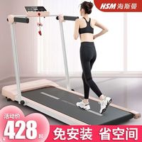 海斯曼 走步机康复训练家用小型室内折叠平板智能电动静音跑步神器