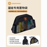 Amorhome婴儿车收纳宝宝包置物袋多功能通用大容量挂包am置物袋