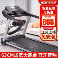 海斯曼 小型跑步机家用款折叠电动室内加宽跑台健身房专用静音家庭